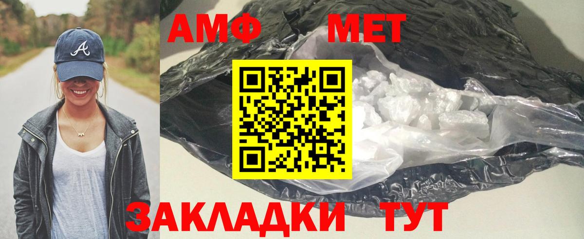 Amphetamine Розовый  Вход с VPN  Белореченск  АМФЕТАМИН Premium 