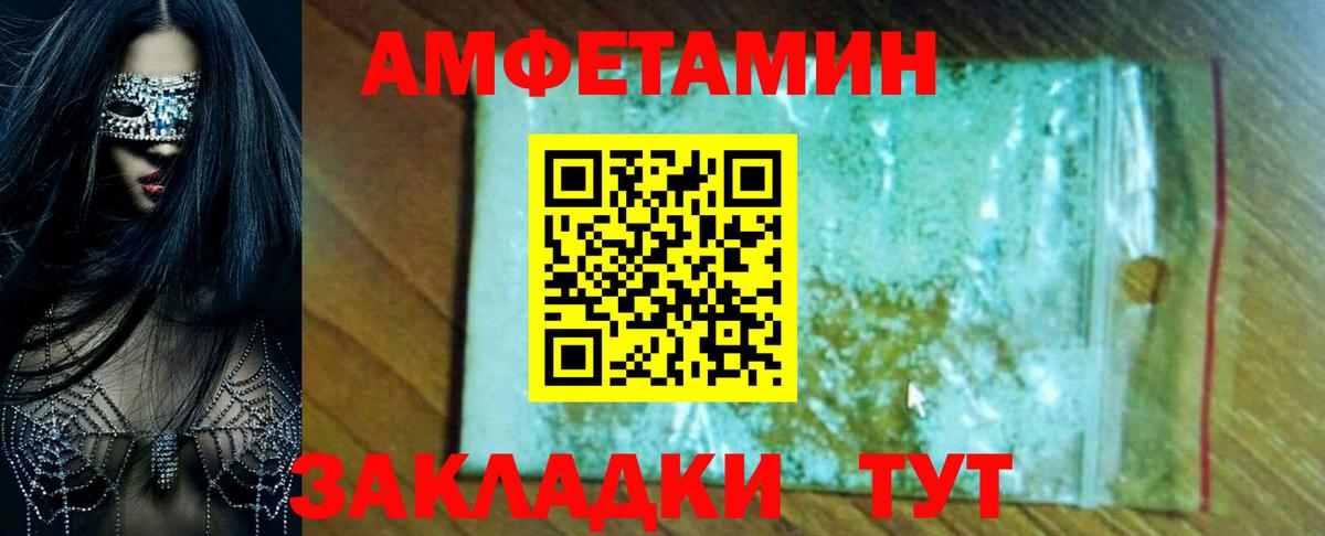Белореченск  Амфетамин Розовый  Amphetamine  Вход с VPN 