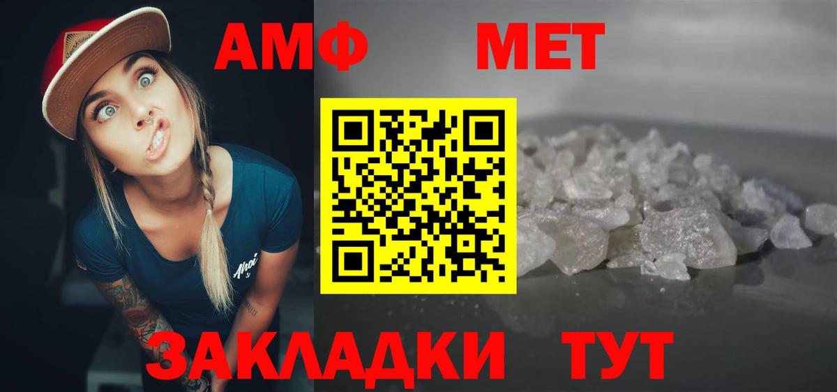 Amphetamine VHQ Белореченск
