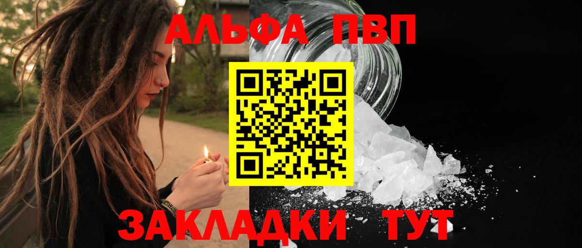 A PVP  APVP Соль  Alpha-PVP VHQ  закладки  Белореченск  Alpha-PVP СК  Вход с VPN 