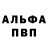 Alpha PVP кристаллы Windi 123