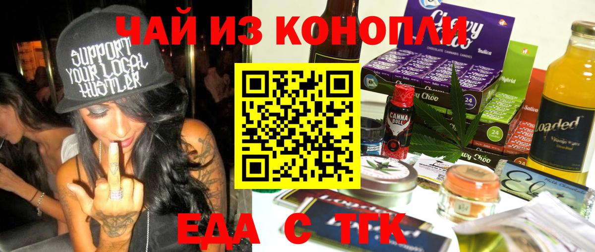 ГАШИШ  ЭКСТАЗИ  Канабис  Вход с VPN  Белореченск  Меф   МАРИХУАНА  МДМА 