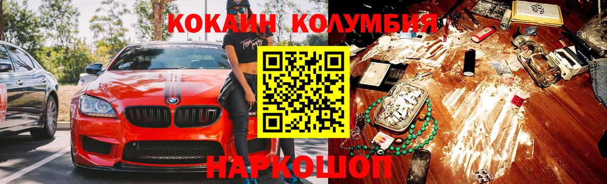 КОКАИН Перу Белореченск