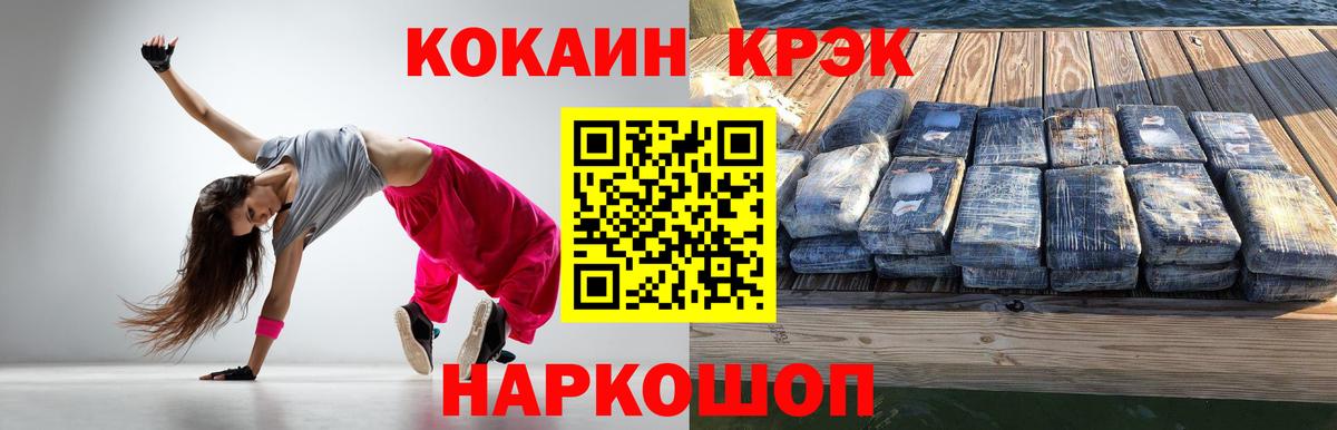 COCAIN Колумбийский  Вход с VPN  Кокаин Fish Scale  COCAIN  где продают наркотики  Белореченск 