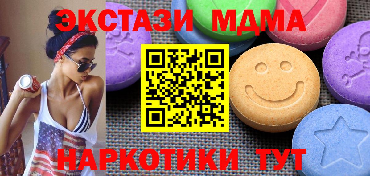 Ecstasy Cube  ЭКСТАЗИ  Белореченск  купить закладку  ЭКСТАЗИ louis Vuitton  Вход с VPN 