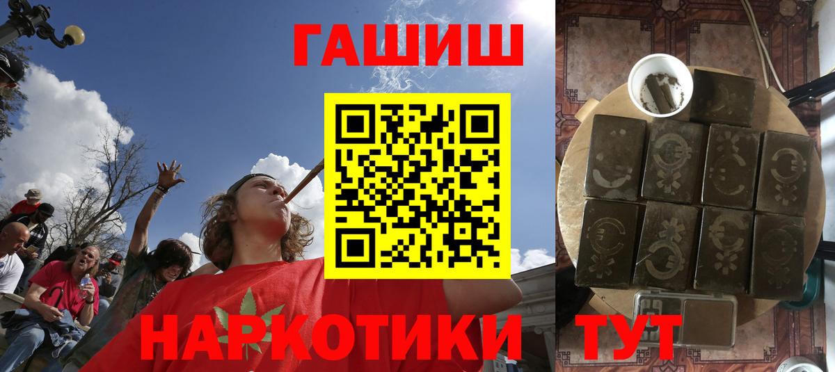 ГАШИШ VHQ  Плюхи  Белореченск  Вход с VPN 