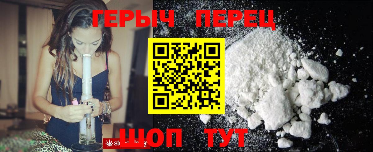 Героин белый Белореченск