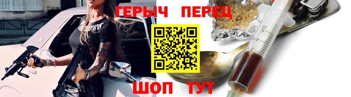 Белореченск  Героин Афган  Вход с VPN 