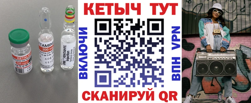 Кетамин ketamine  Белореченск 