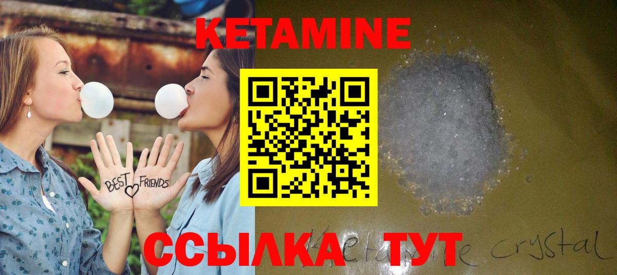 Кетамин VHQ  Вход с VPN  Кетамин ketamine  Белореченск 