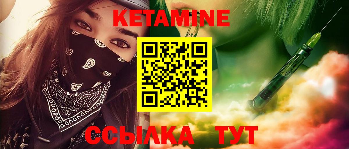 Кетамин ketamine  КЕТАМИН ketamine  Белореченск  Вход с VPN 