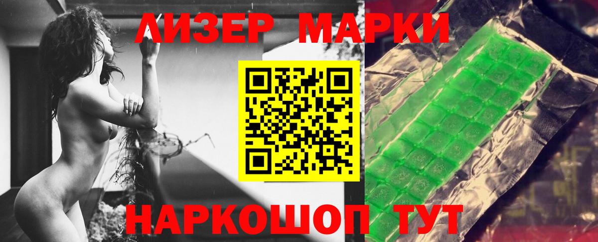 LSD-25 экстази кислота Белореченск