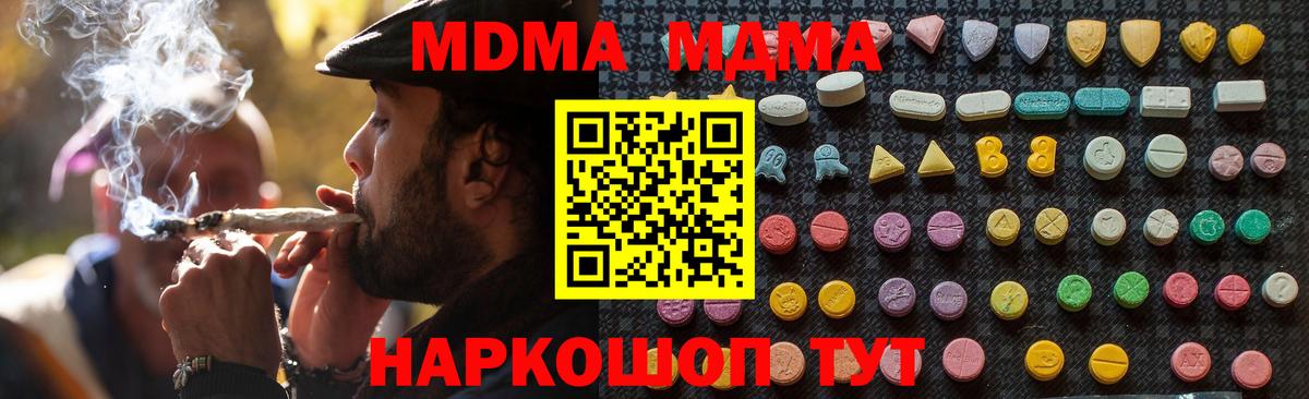 Белореченск  МДМА crystal  Вход с VPN  MDMA VHQ 