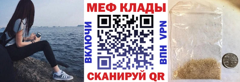 Меф 4 MMC  Белореченск 