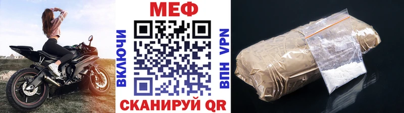 МЕФ кристаллы Белореченск