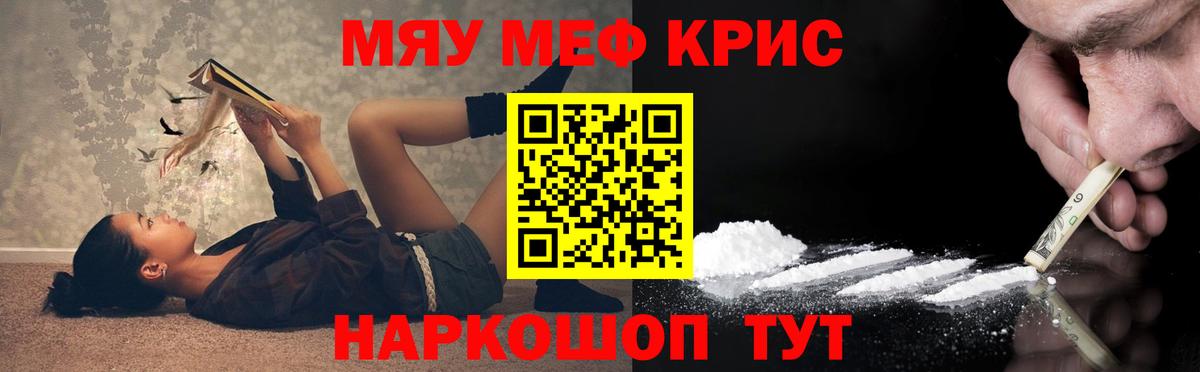 Мефедрон  Белореченск