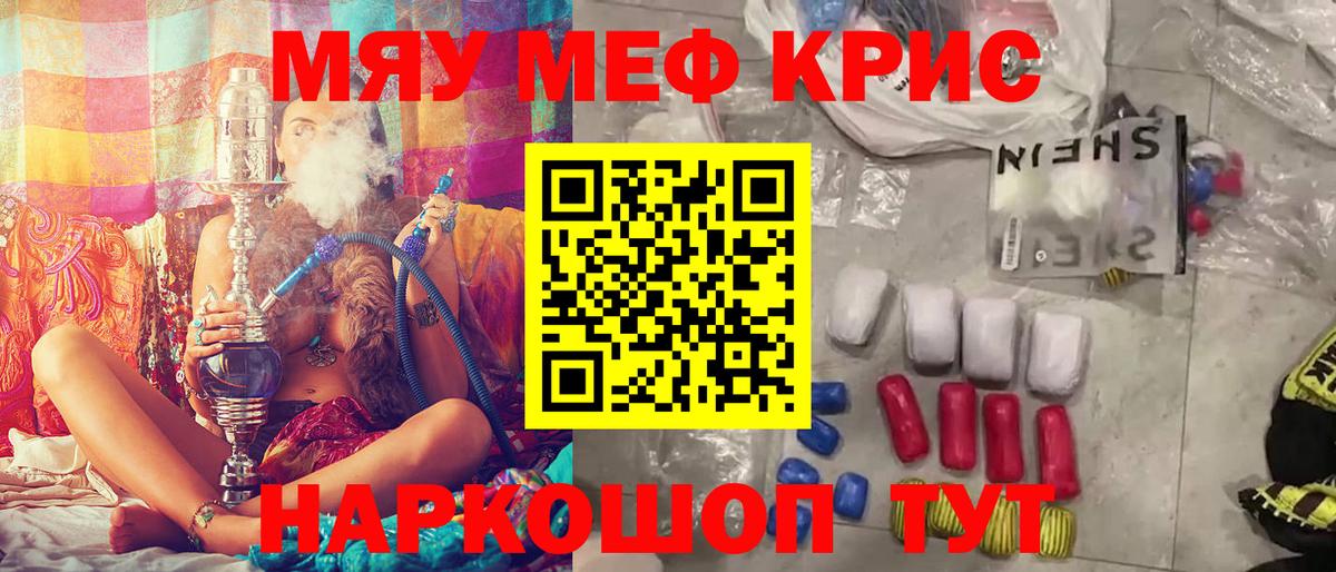 Наркотические вещества тут   Вход с VPN  Белореченск  МЯУ-МЯУ VHQ  МЯУ-МЯУ мука  МЕФ 