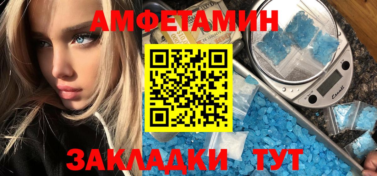 Метамфетамин  Метамфетамин Декстрометамфетамин 99.9%  Вход с VPN  Метамфетамин Декстрометамфетамин 99.9%  Белореченск 