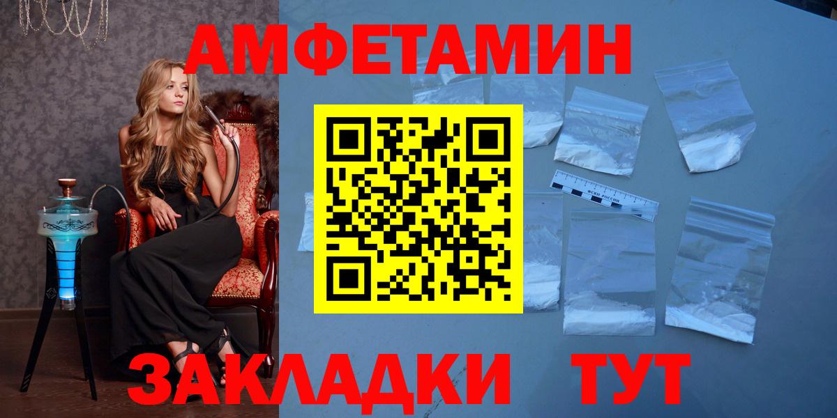 МЕТАМФЕТАМИН витя Белореченск