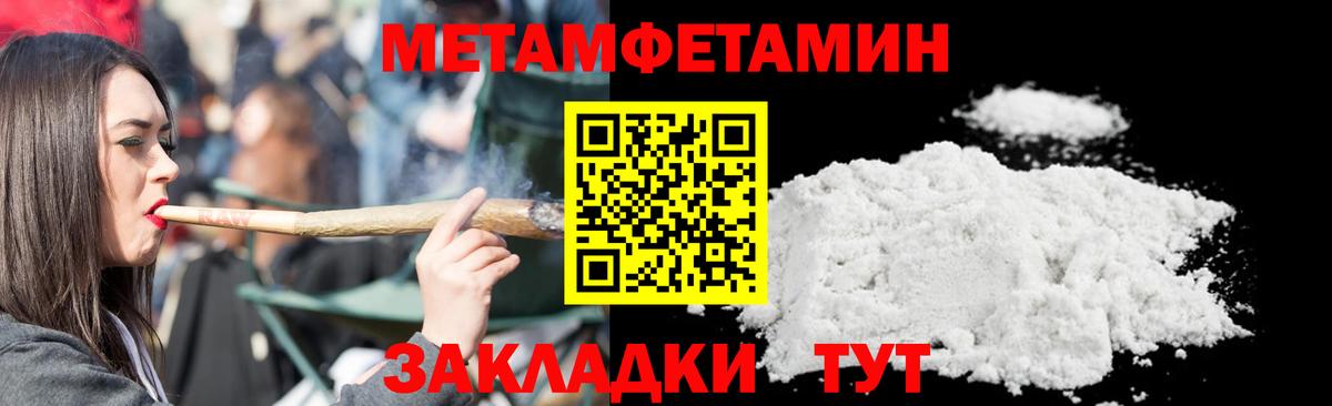 Метамфетамин  МЕТАМФЕТАМИН Декстрометамфетамин 99.9%  Вход с VPN  Белореченск  МЕТАМФЕТАМИН витя 