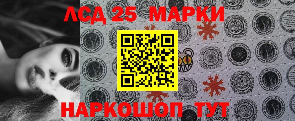 Марки NBOMe 1,8мг Белореченск