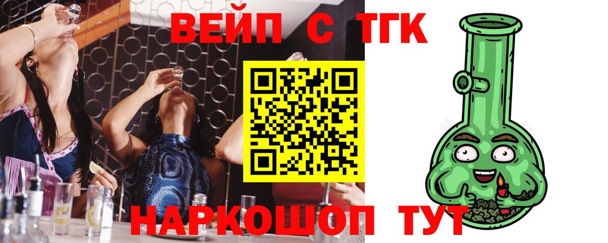 Дистиллят ТГК концентрат  Дистиллят ТГК жижа  Белореченск  Вход с VPN 