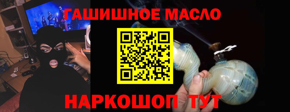 ТГК вейп с тгк Белореченск