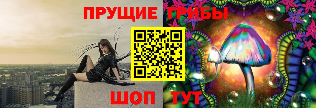 Псилоцибиновые грибы прущие грибы  Вход с VPN  Галлюциногенные грибы MAGIC MUSHROOMS  Белореченск 